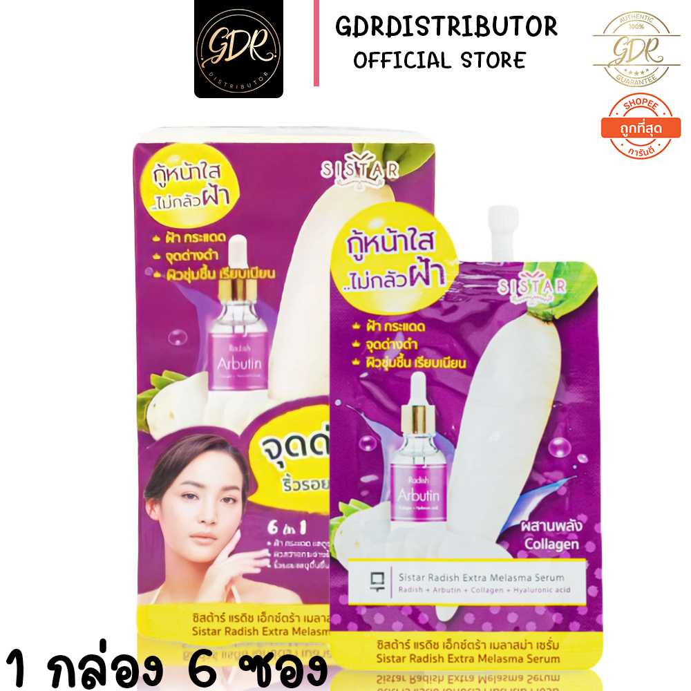 (ยกกล่อง) Sistar Radish Extra Melasma Serum เซรั่มหัวไชเท้า 8g