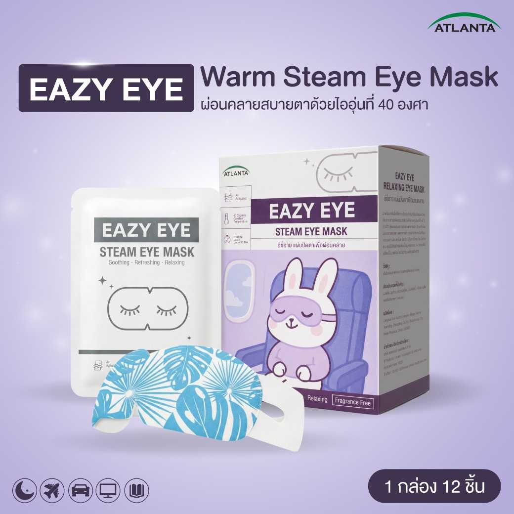 แผ่นมาสก์ตา EAZY EYE STEAM EYE MASK ผ่อนคลายดวงตา คลายความเมื่อยล้า ดวงตา