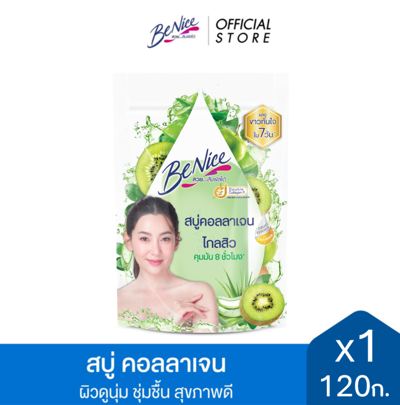 BeNice บีไนซ์ สบู่ คอลลาเจน ผลไม้ กีวี่และว่านหางจระเข้ 120 กรัม x1 ,สีเขียว