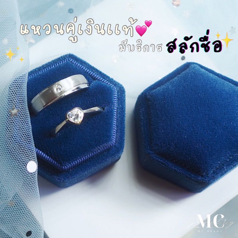 แหวนคู่เงินเเท้,เงินชุปทองคำขาวรุ่น RonnyHeart💍💕I✅สลักชื่อฟรี🤍ไม่ลอก ไม่แพ้🤍แถมกล่องจิวเวลรี่ 
