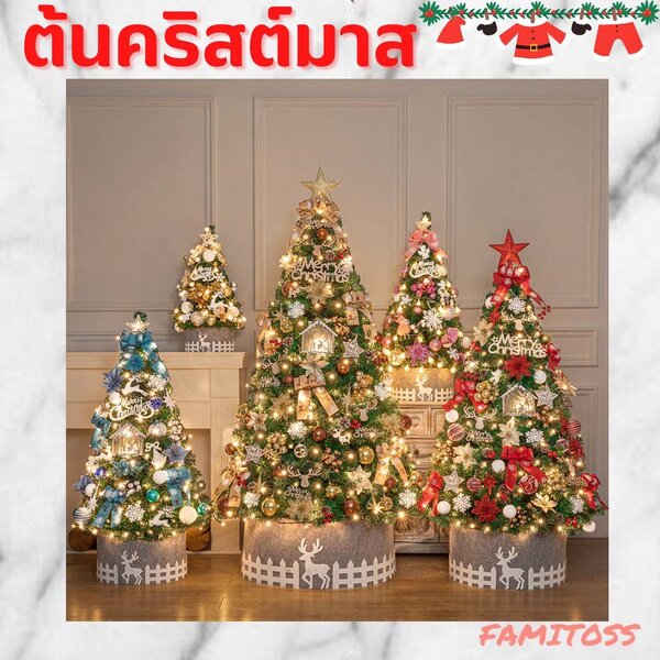 CT149B101 FAMITOSS ต้นคริสต์มาส Cristmas เทศกาล ต้นไม้ประดับบ้าน