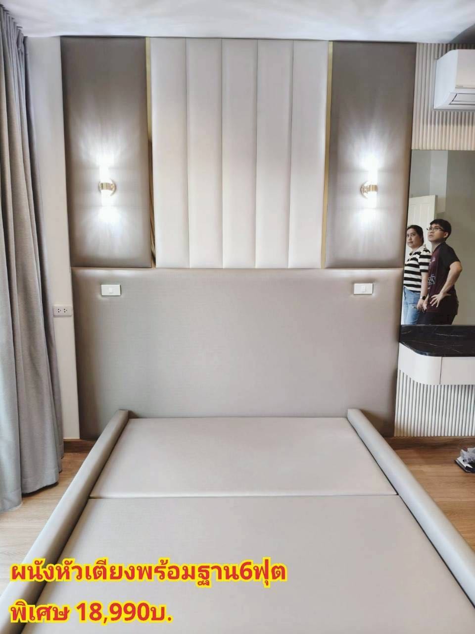 ผนังหัวเตียงพร้อมฐาน6ฟุต