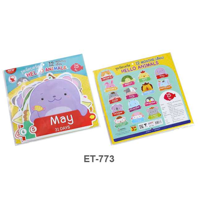 ชุดจัดบอร์ด 12 เดือน Hello Animals (15ชิ้น) #ET-773