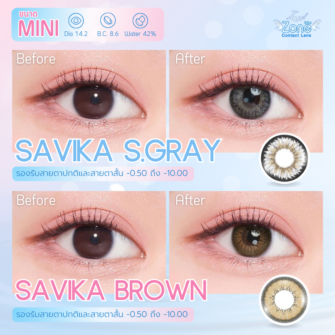สินค้าแนะนำ รุ่น Savika คอนแทคเลนส์ Angelzone
