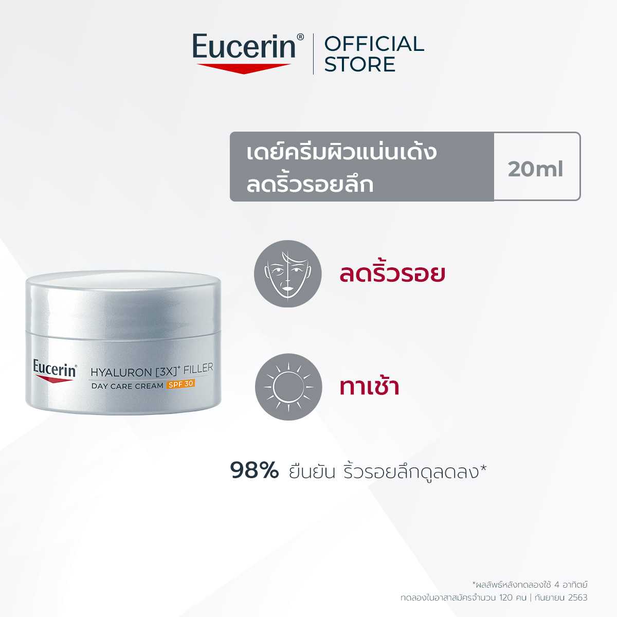 Eucerin HYALURON (3X) FILLER DAY CARE CREAM SPF30 20 ml