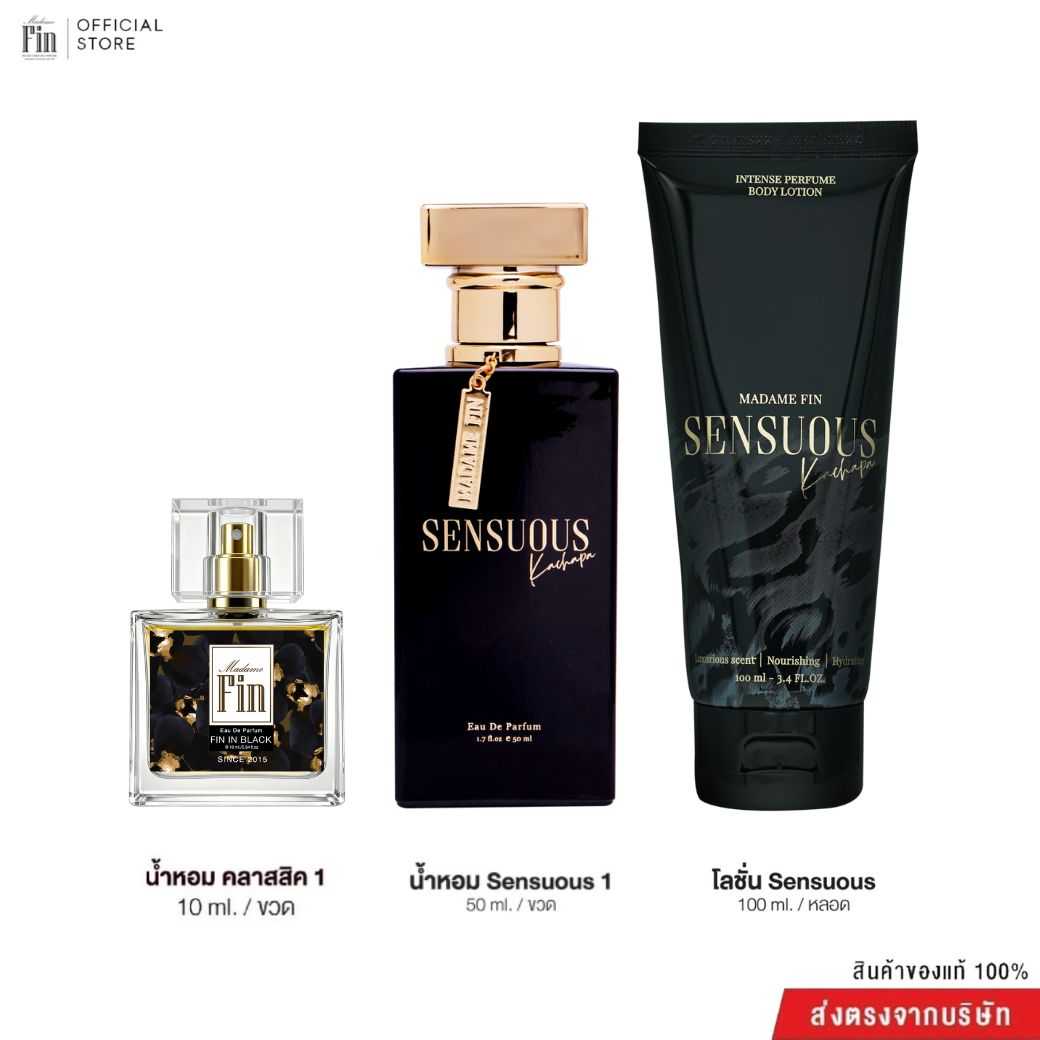 โปรโมชั่น น้ำหอม Sensuous คู่ น้ำหอมรุ่นคลาสสิค ขนาดพกพา