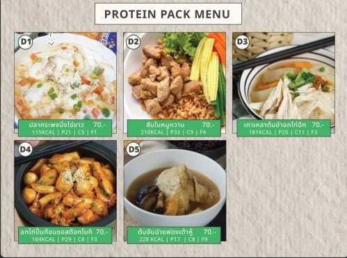 Under360 -D4 อกไก่ปั้นก้อนซอสต๊อกโบกิ (แพคกับข้าว)