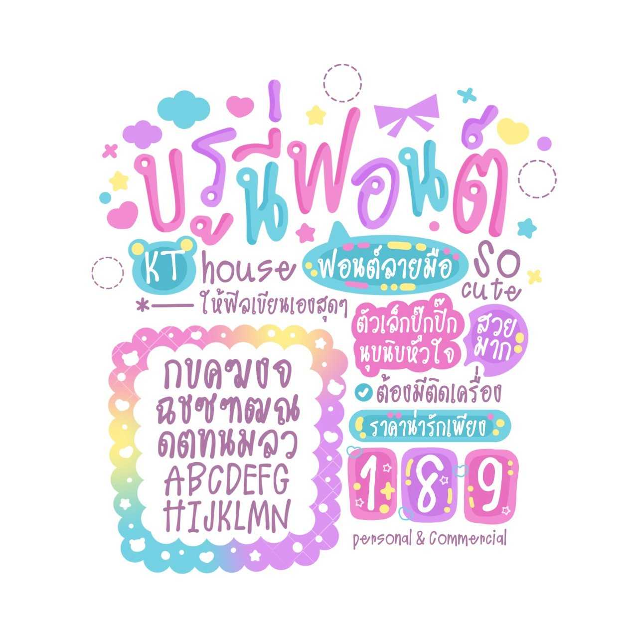 ฟอนต์บรูนี่