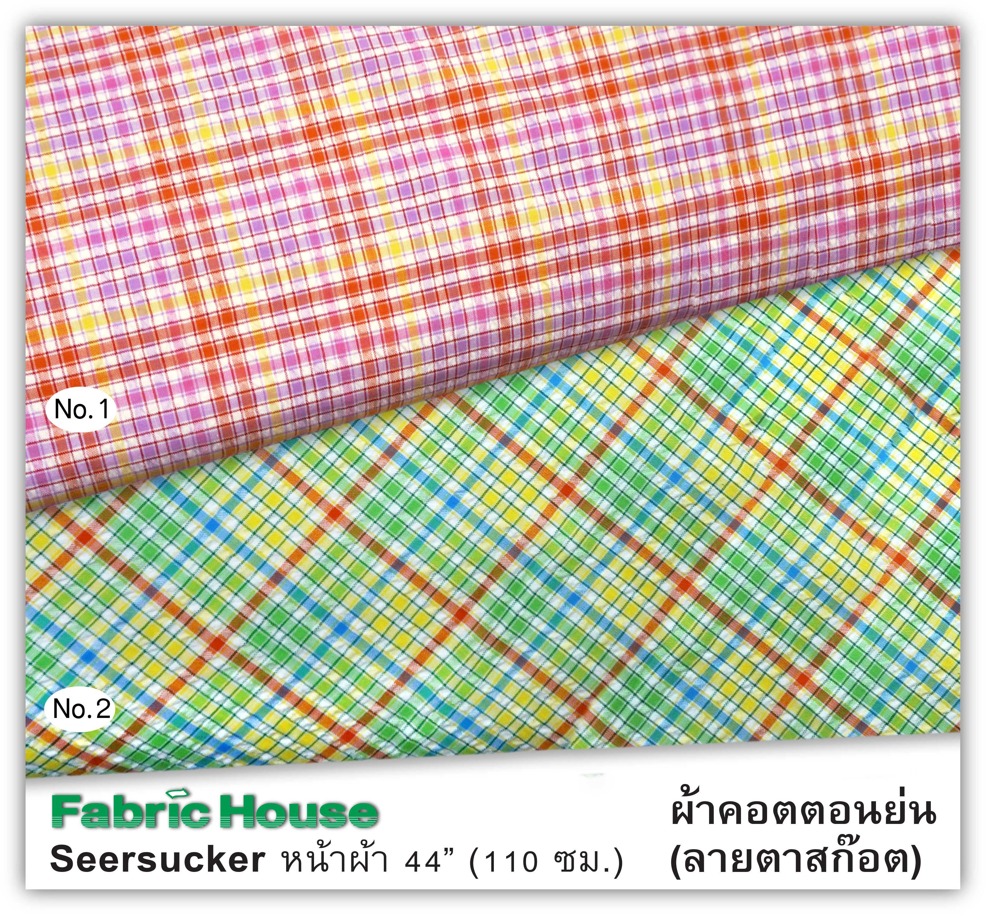 ผ้าคอตตอนย่น Fabric House SL 14754