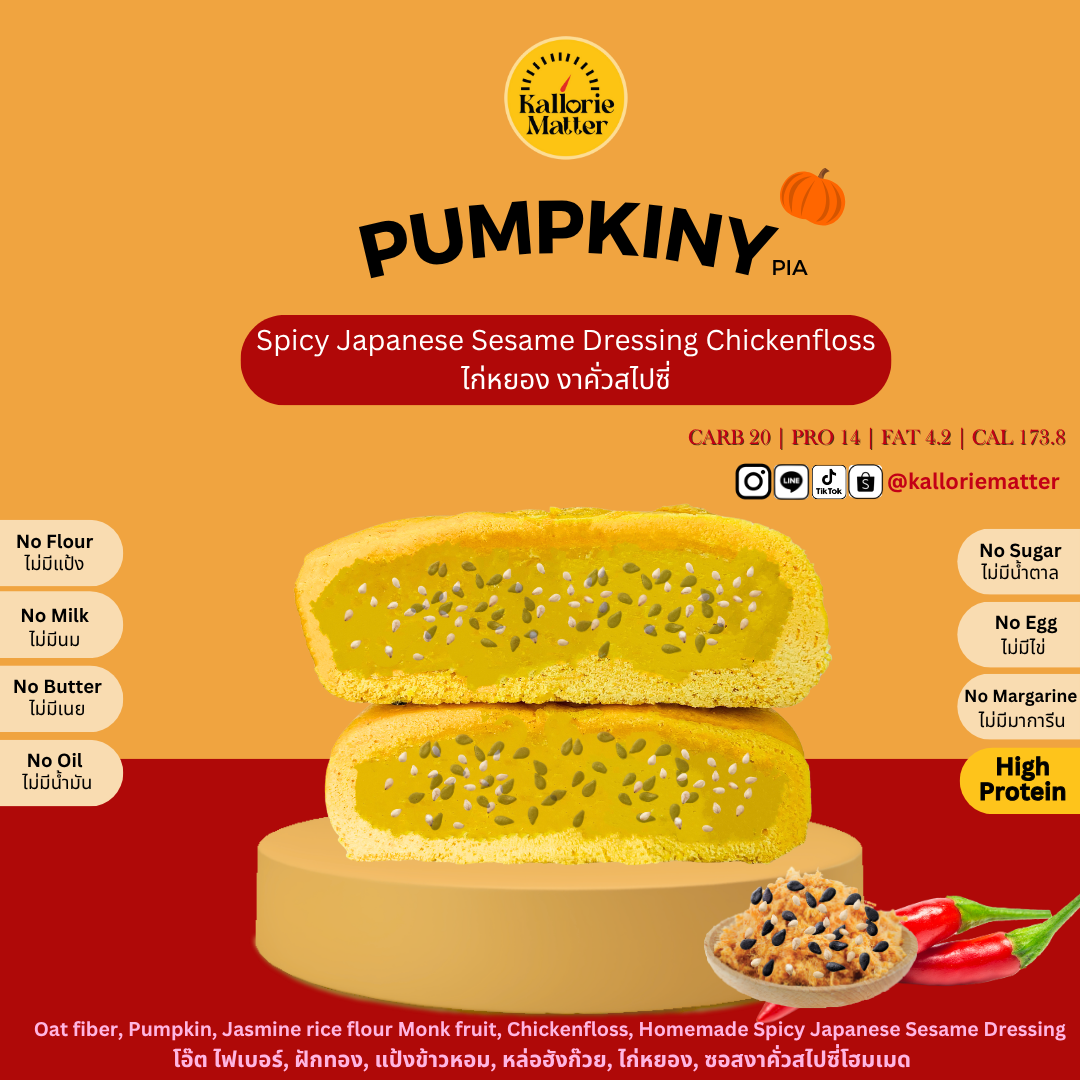 Kallorie Matter - Pumpkiny Pia ไก่หยอง งาคั่วสไปซี่