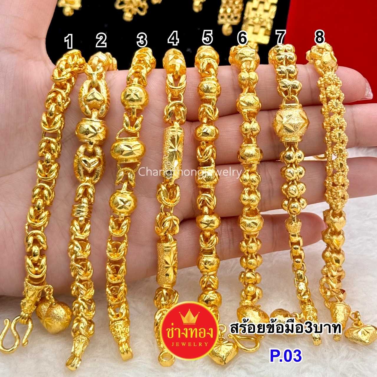สวยเหมือนเเท้ ❗️ สร้อยข้อมือ3บาท ลายมีนา ทองไมครอน ทองโคลนนิ่ง ช่างทองเยาวราช