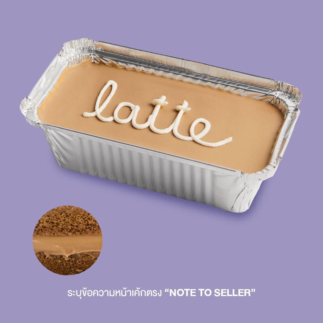 [ส่งด่วน] Latte, Classic Tray