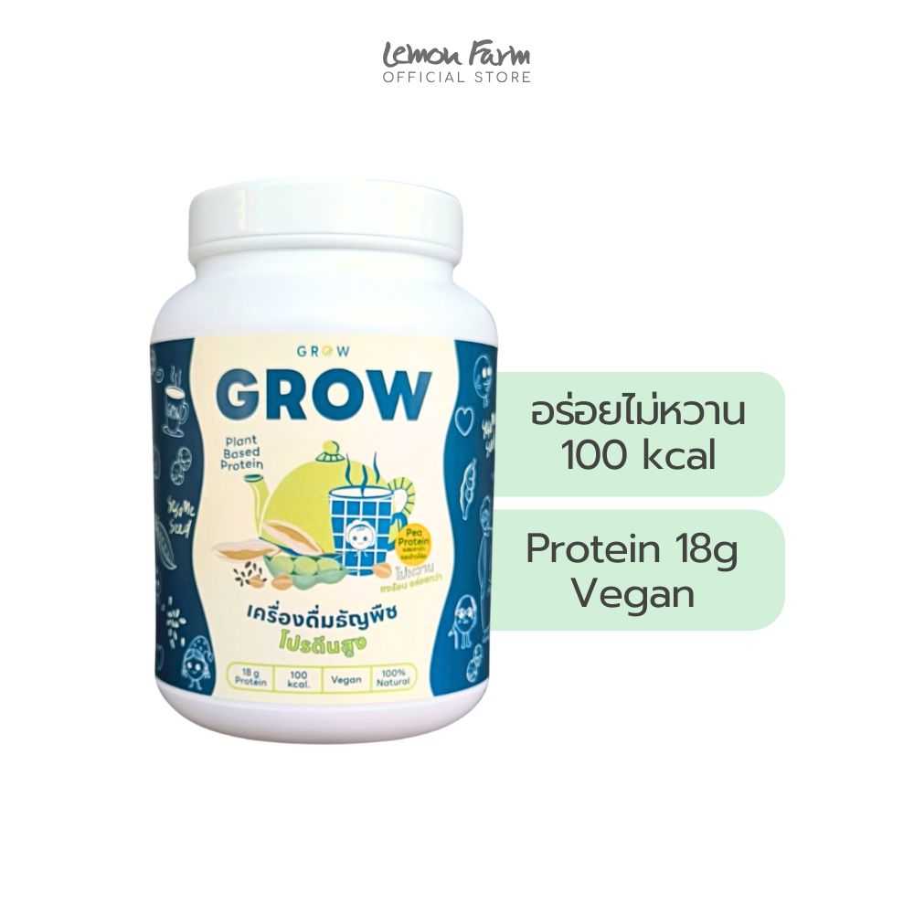 เครื่องดื่มธัญพืชโปรตีนสูง 750 g