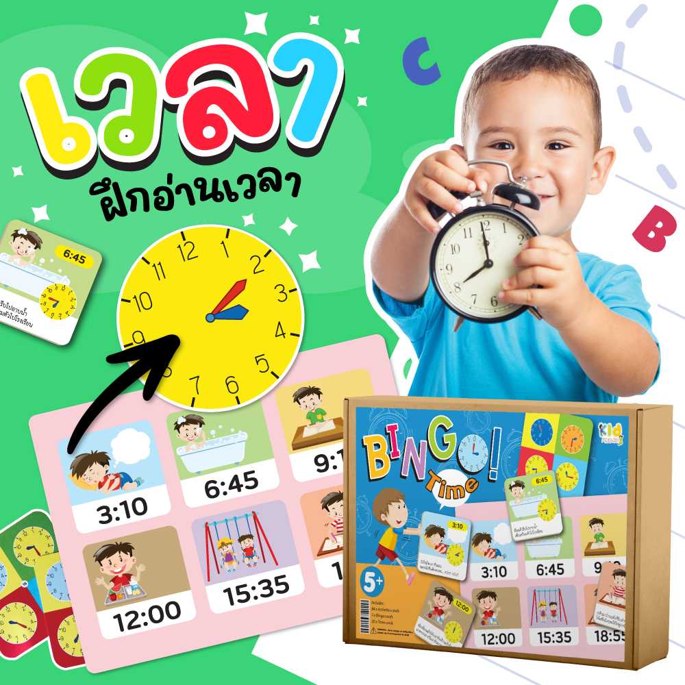 บิงโกเวลา (Bingo Time)