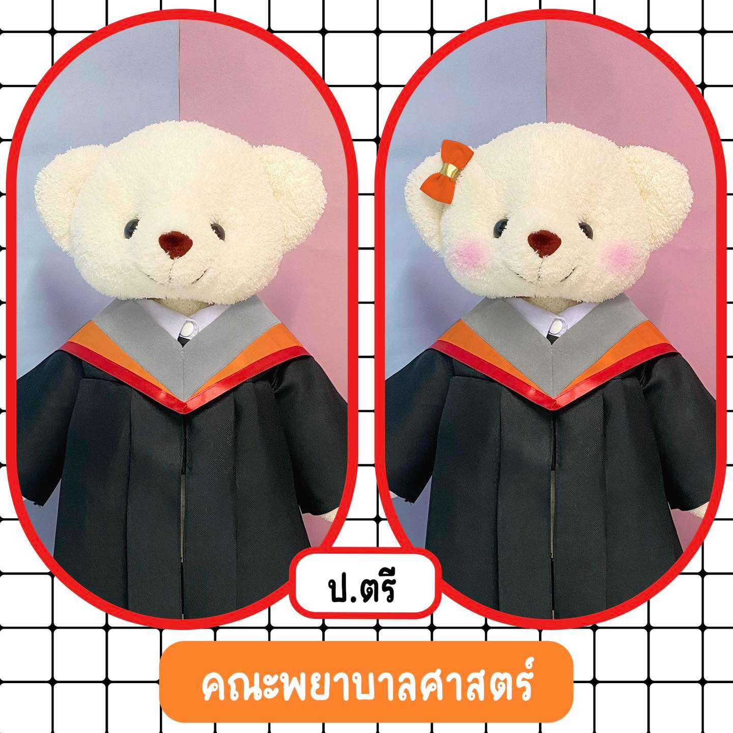ตุ๊กตาหมีชุดครุย มศว คณะพยาบาลศาสตร์