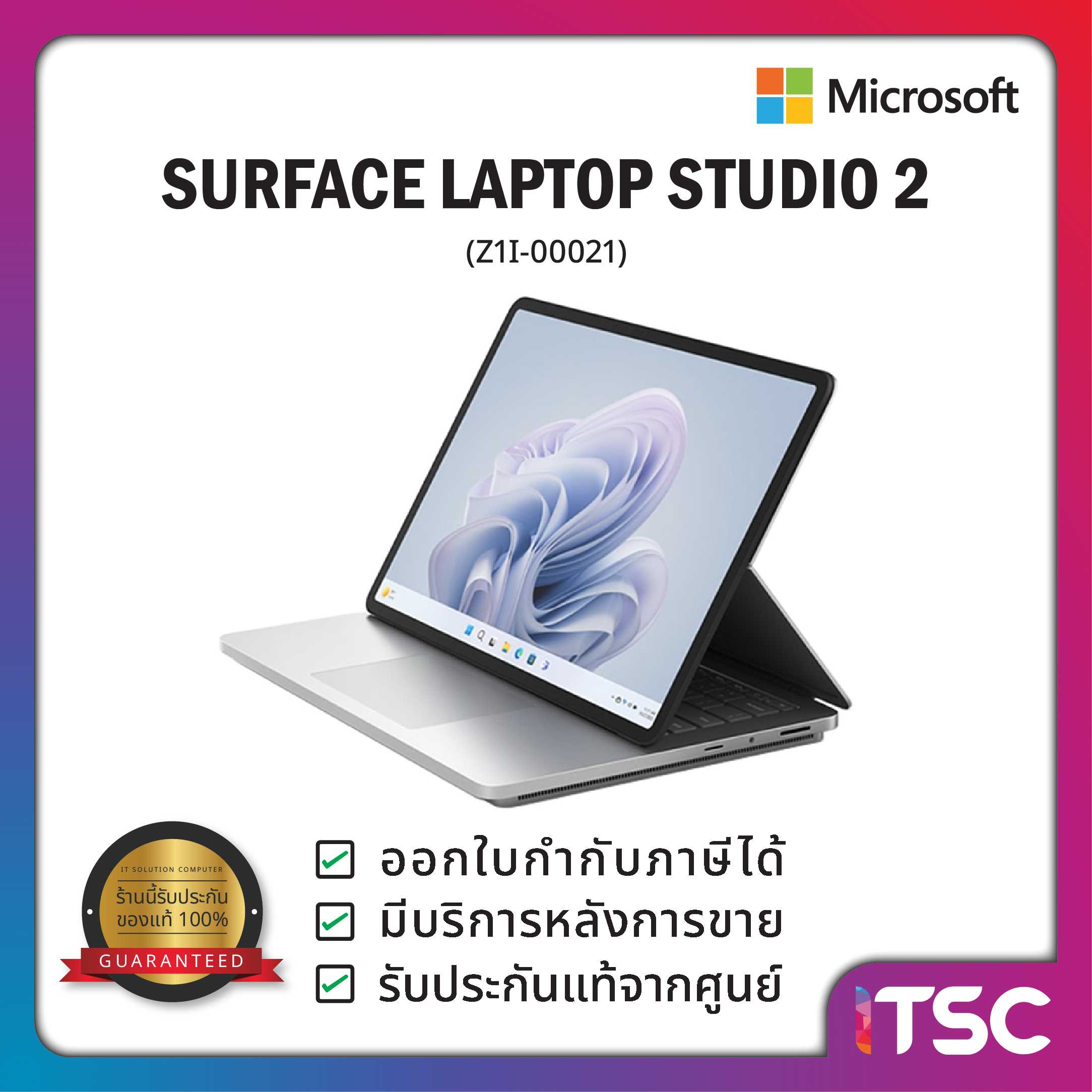 Surface Laptop Studio2 (i7/32/1TB RTX Thai Platinum) / รับประกันสินค้า 1 ปี