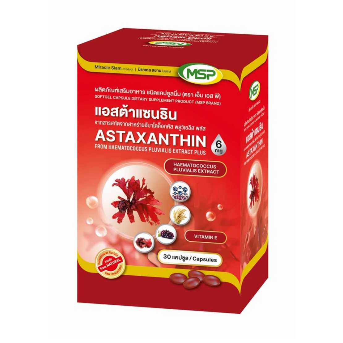 MSP Astaxanthin 6 mg 30 เเคปซูล