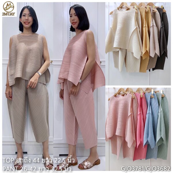2MUAY PLEAT เซ็ตพลีท ชุดใส่สบาย SLEEVELESS FLARED TOP WITH PANT PLEAT SET 8สี รุ่น GJO3781/GJO368...