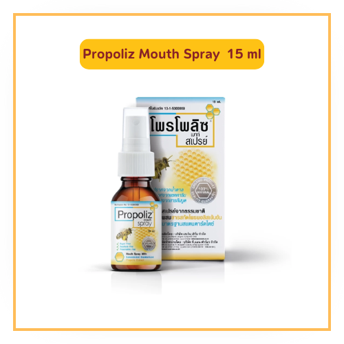 Propoliz Mouth Spray โพรโพลิส สเปรย์แก้เจ็บคอจากสารสกัดธรรมชาติ ขนาด 15 มล.