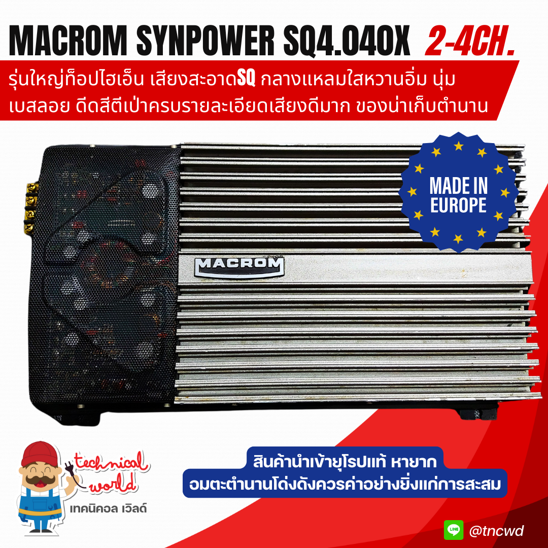 นำเข้าผลิตEU แอมป์ Macrom Synpower SQ4.040x ท็อปไฮเอ็น เสียงสะอาดSQ ดีดสีตีเป่าครบรายละเอียดดีมาก