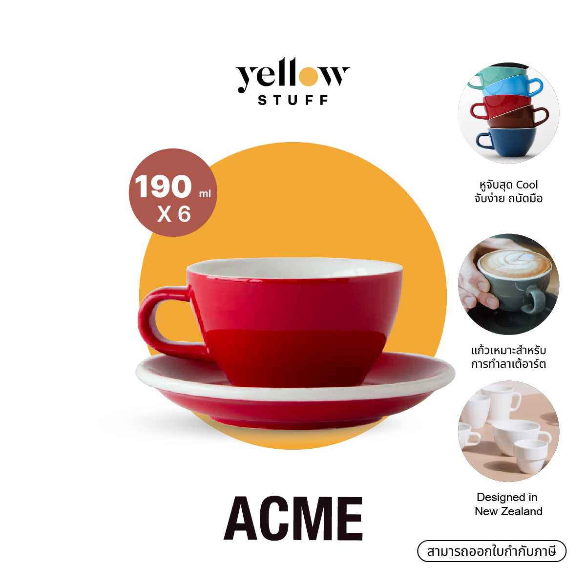 ACME - Cappuccino 190 ml + Saucer EVO (Set of 6)