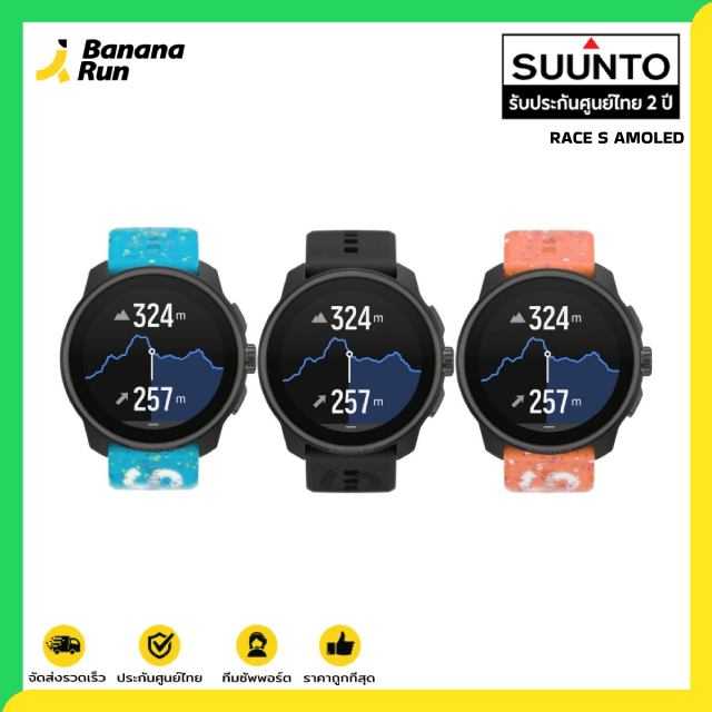 Suunto Race S Amoled [รับประกันศูนย์ไทย 2ปี]