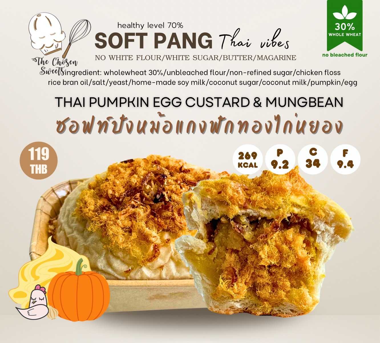Bringme X Chosen ซอฟท์ปังหม้อแกงฟักทอง ไส้ฟักทองไก่หยอง (Pre-order)