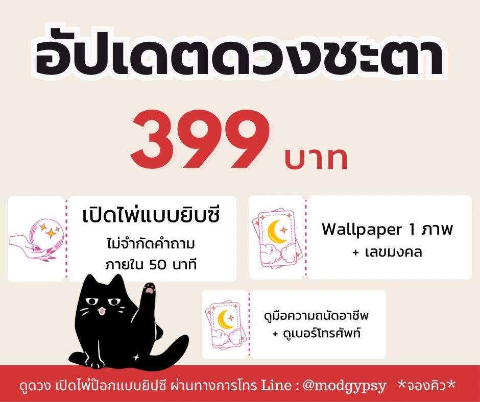 ดูดวง 50 นาที +มือ+wallpaper 