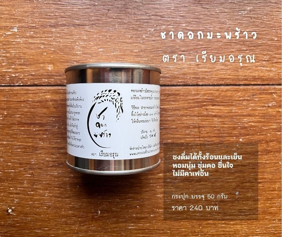 ชาดอกมะพร้าว ตรา เรียมอรุณ