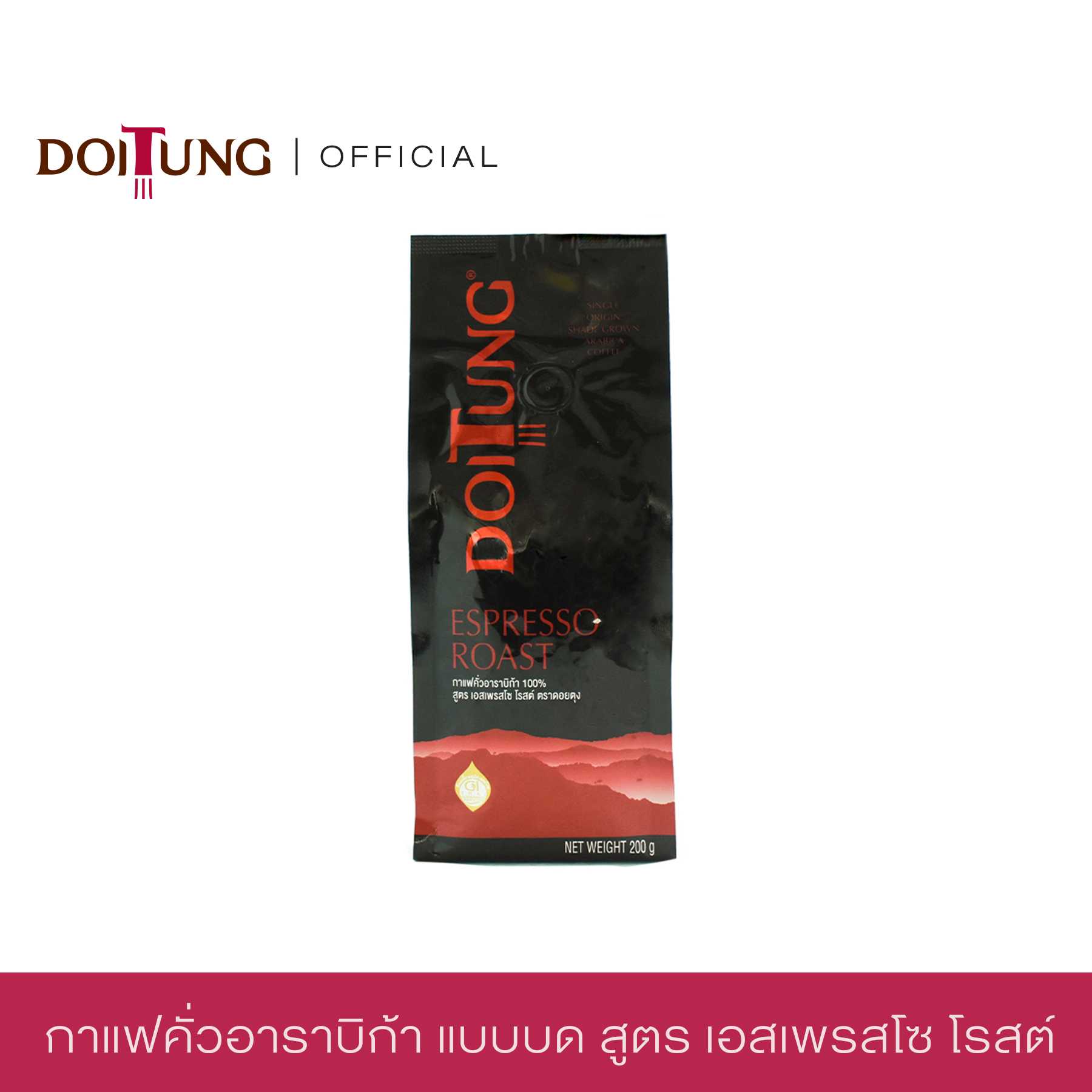 กาแฟเอสเพรสโซโรสต์ แบบคั่วบด