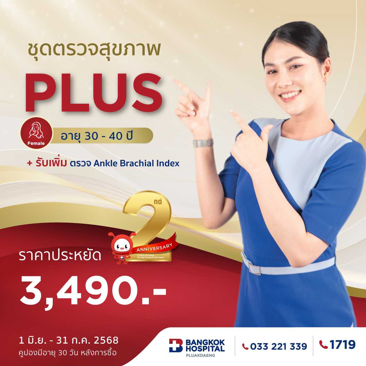 PLUS (Female) Anniversary