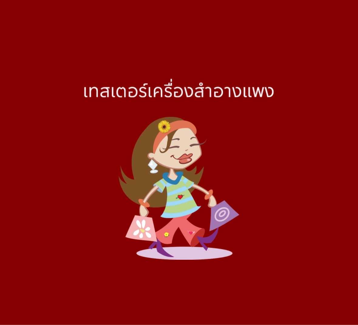 An Image