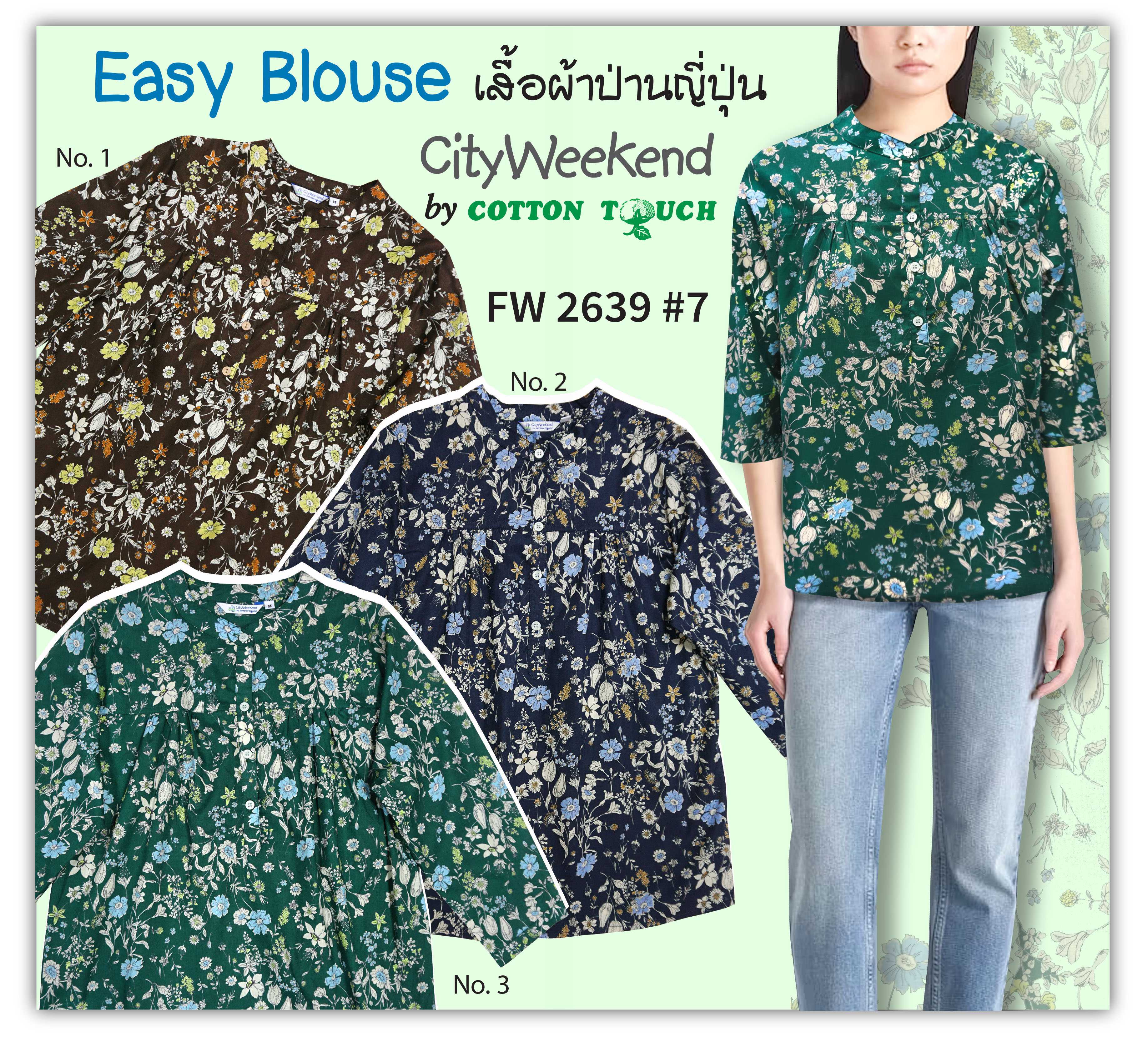 เสื้อลำลอง City Weekend FW 2639 #7