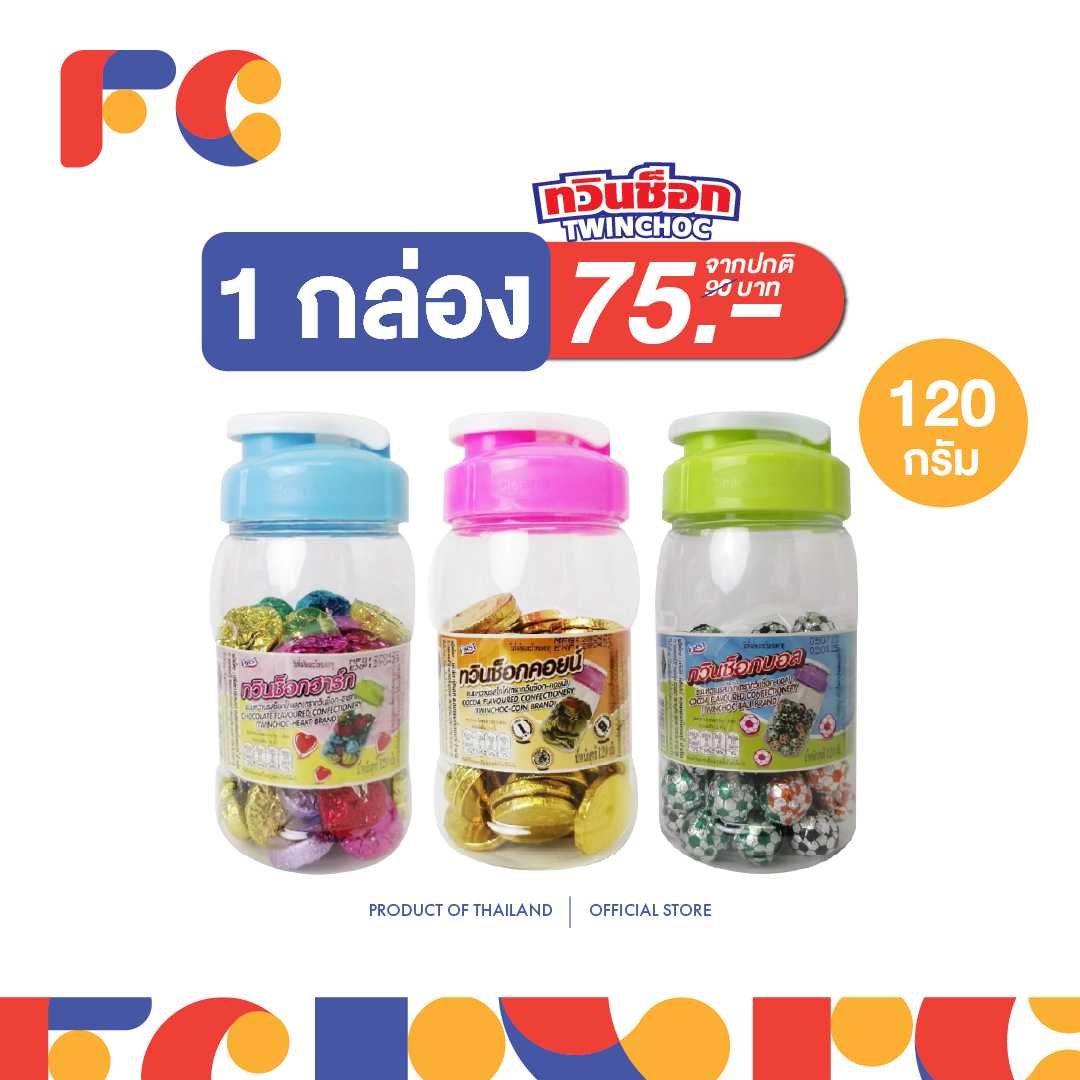 FC SNACK ทวินช็อก (Twin Choc) ขนมหวานรสช็อกโกแลตแบบขวดน้ำ ฝาสีสัน น้ำหนัก 120 กรัม