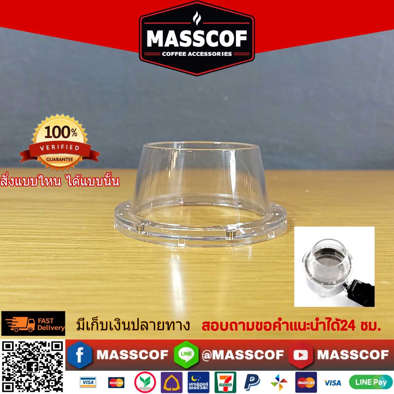 ตัวโดสกาแฟ ขนาด 51mm.