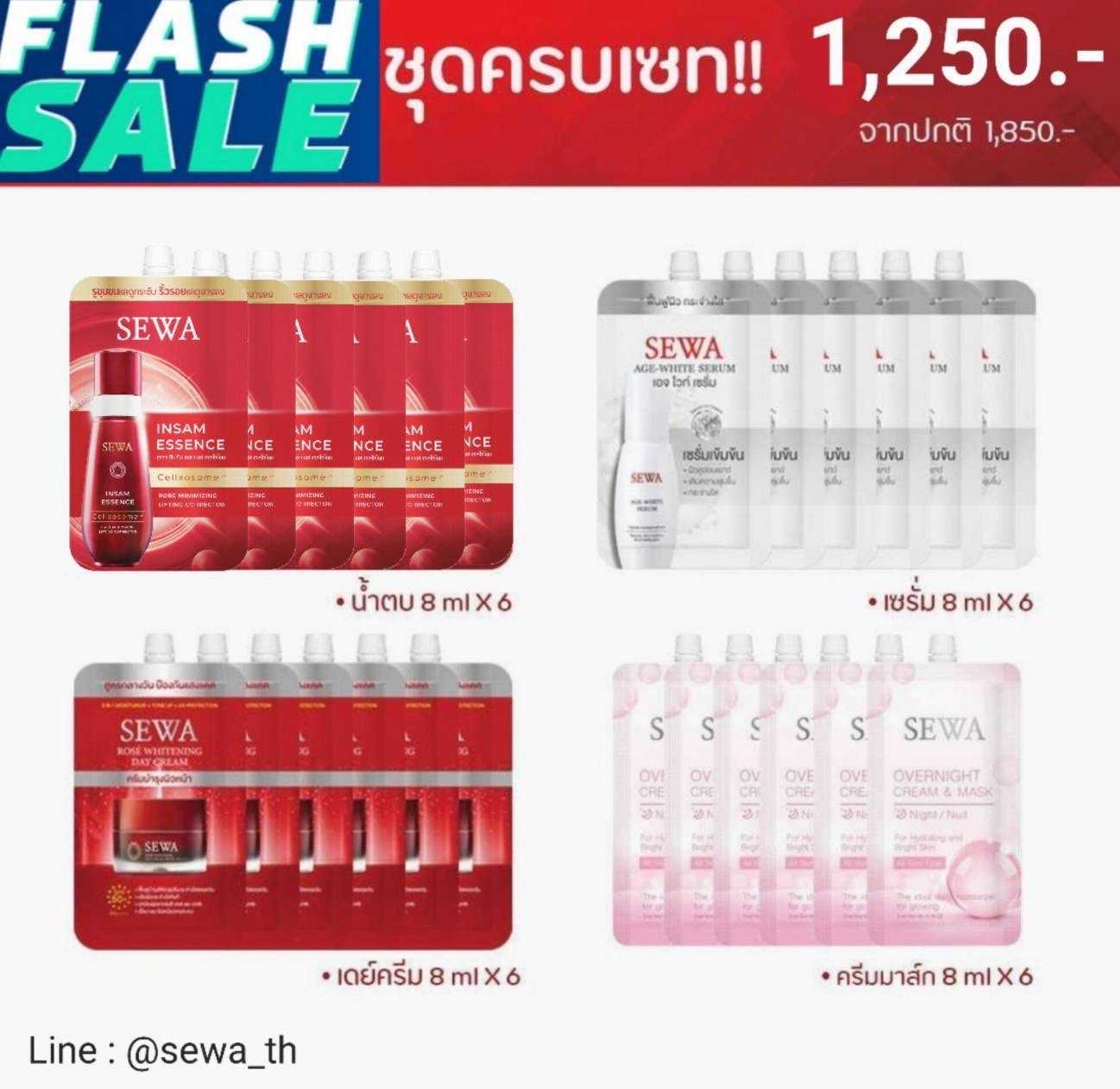 Sewa Special Set7 =1,250.-