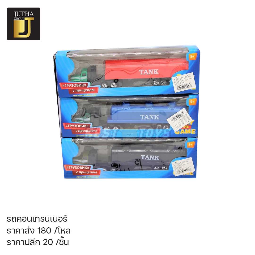 รถคอนเทรนเนอร์
