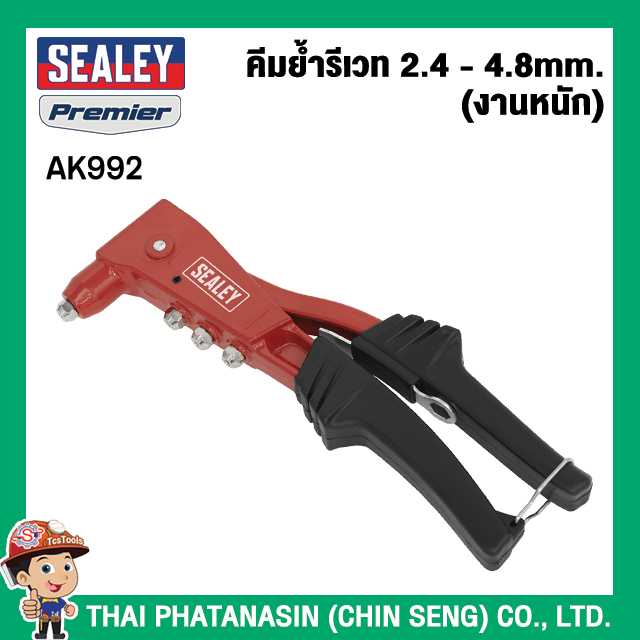 SEALEY คีมย้ำรีเวท 2.4 - 4.8mm. (งานหนัก) No.AK992