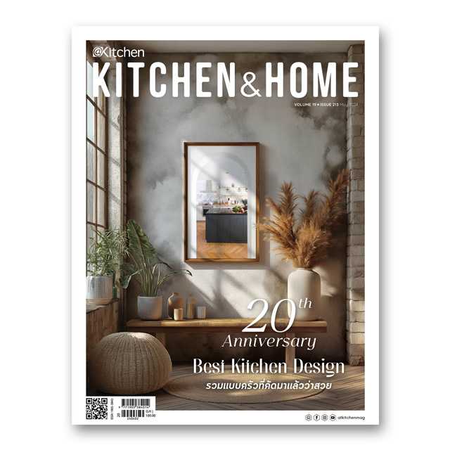 Kitchen & Home ฉบับที่ 213 พฤษภาคม 2567
