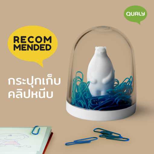 Polar Bear on Ice (paper clips holder) ที่เก็บคลิปหนีบกระดาษ ดีไซน์ หมีขั้วโลก Qualy(ควอลี่)