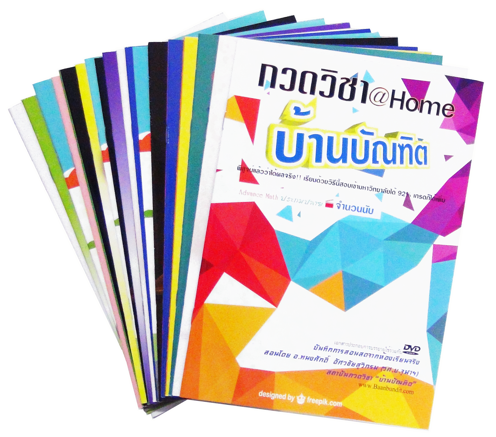 TA203  ADVANCE MATHประถมปลาย (ระดับยาก-ยากมาก) ประถม