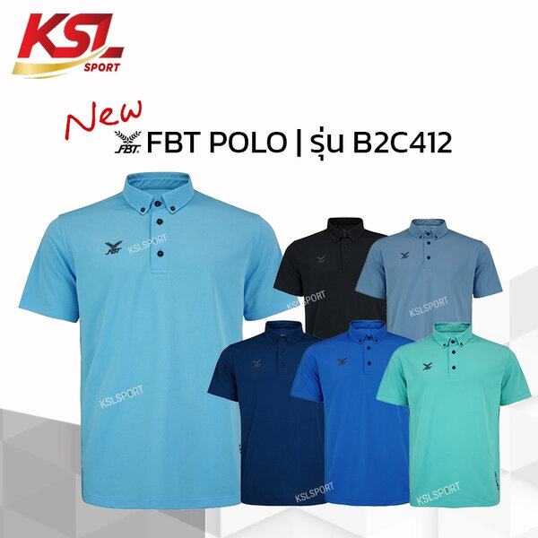 FBT รุ่นใหม่ Basic Polo เสื้อโปโล B2C412 สีชุดที่ 1