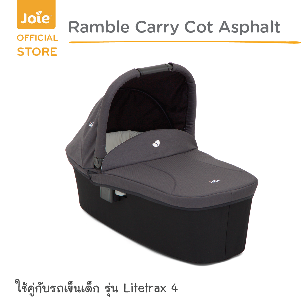 (สินค้าหมด) Accessory Ramble Carry Cot V2   สี  Asphalt