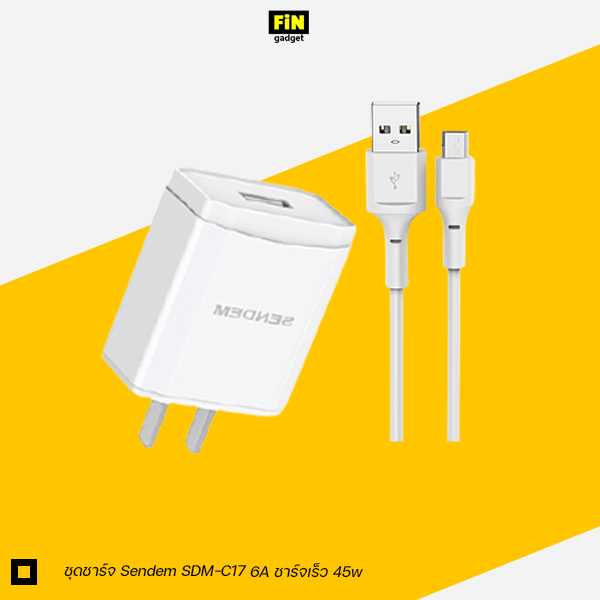 ชุดชาร์จ Sendem SDM-C17 6A ชาร์จเร็ว 45w Super fast charger USB ประกันศูนย์ 1 ปี