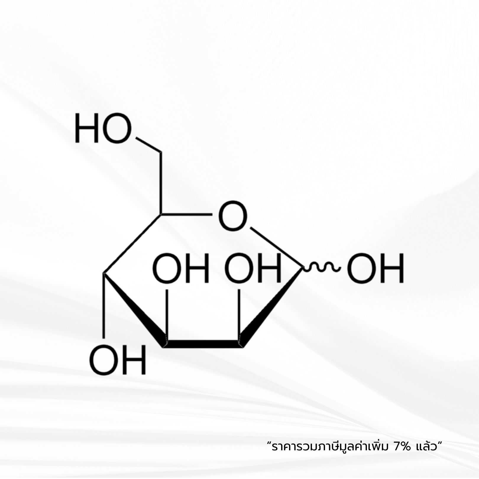 Mannose USP United States Pharmacopeia (USP) Reference Standard
