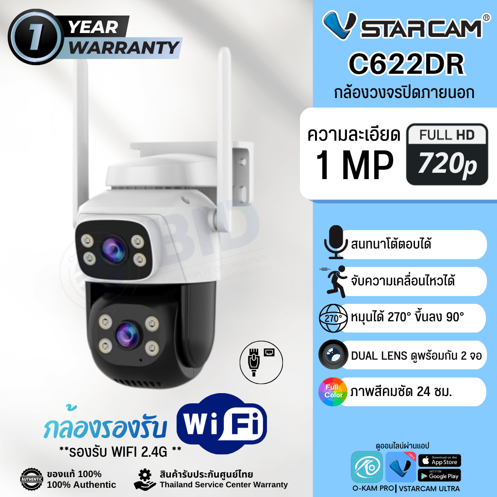 Vstarcam C622DR กล้อง Wifi 2 เลนส์ กล้องวงจรปิดภายนอก กันน้ำ