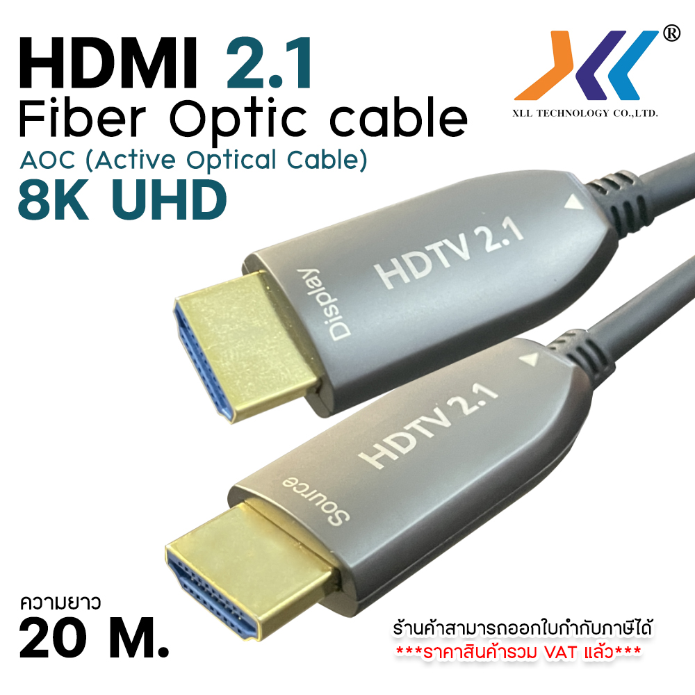 สาย HDMI 2.1 AOC 8K 60Hz / 4K 120Hz สายใยแก้วนำแสง ยาวไกล 20 เมตร ภาพเสียงคมชัด