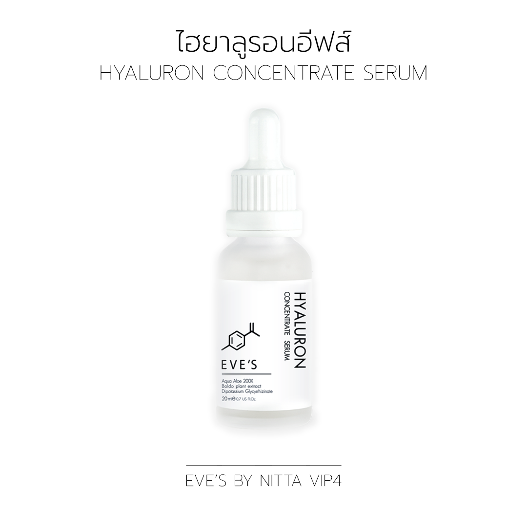 ไฮยาลูรอนอีฟส์ HYALURON CONCENTRATE SERUM ขนาด 20 ml.
