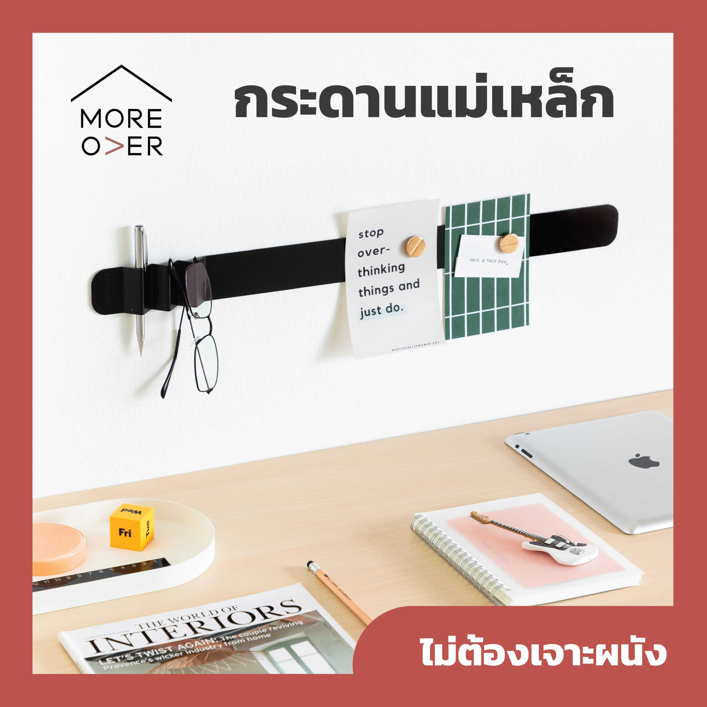 Line Board - กระดานแม่เหล็กติดผนัง