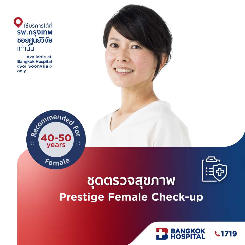 ชุดตรวจสุขภาพ Prestige Female Check-up สำหรับอายุ 40-50 ปี หญิง - E-Coupon